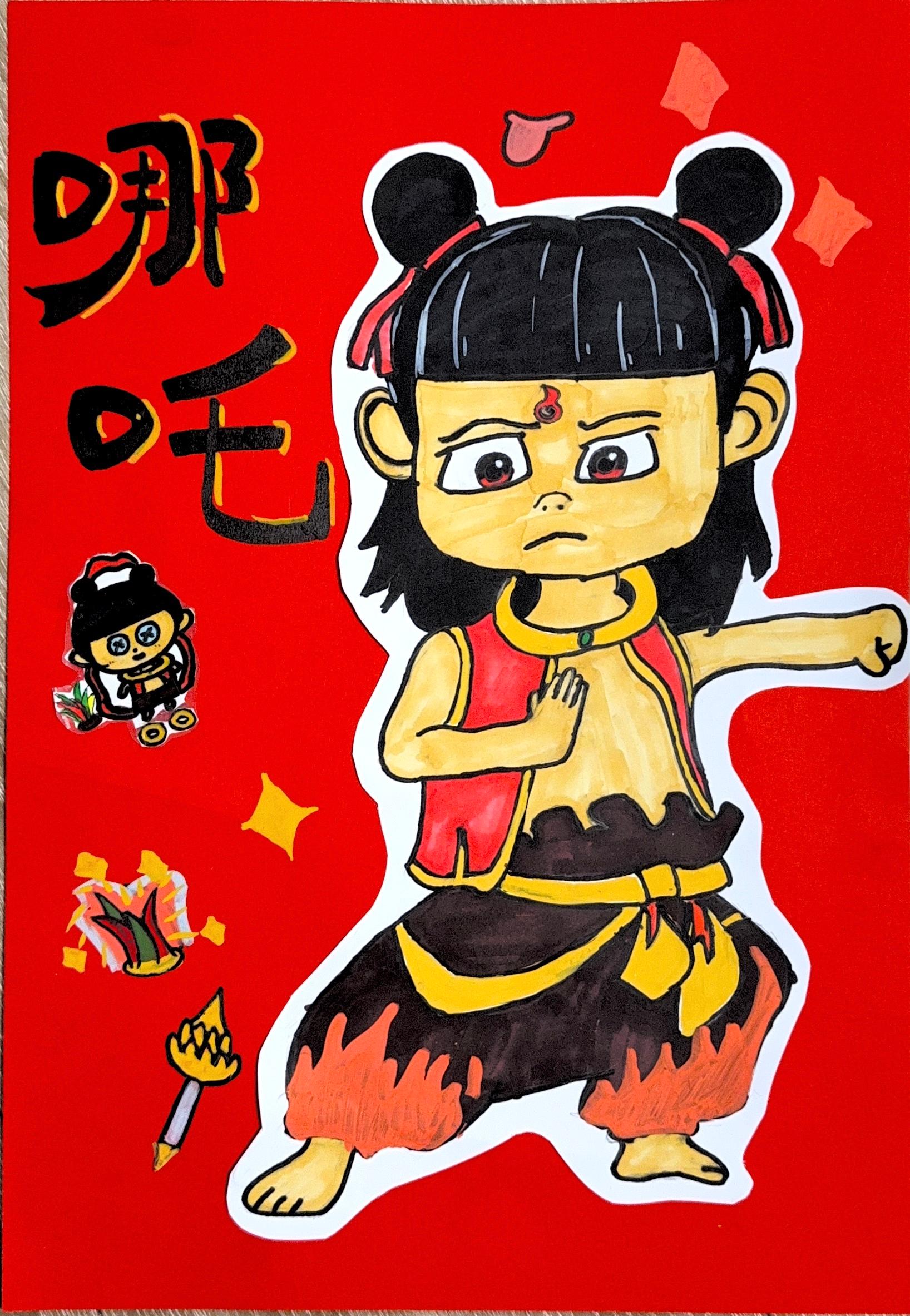 哪吒